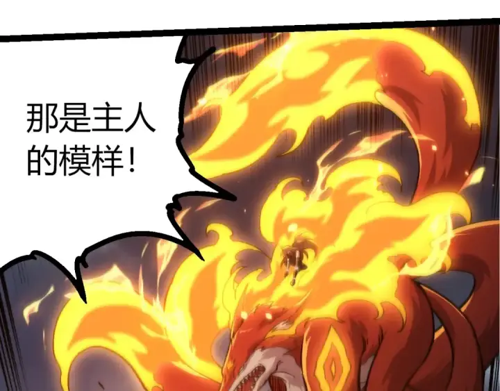 漫画《从大树开始的进化》第372话 地动山摇第7张图