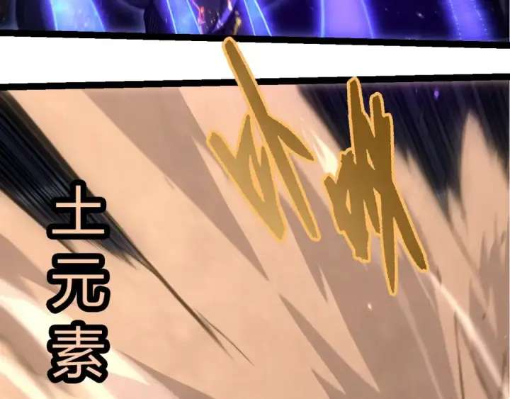 漫画《从大树开始的进化》第372话 地动山摇第82张图