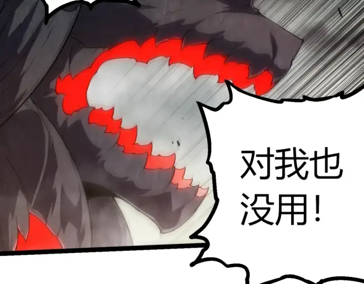 漫画《从大树开始的进化》第373话 落败的大帝第17张图