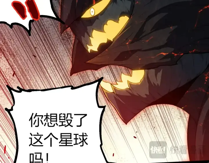漫画《从大树开始的进化》第373话 落败的大帝第22张图