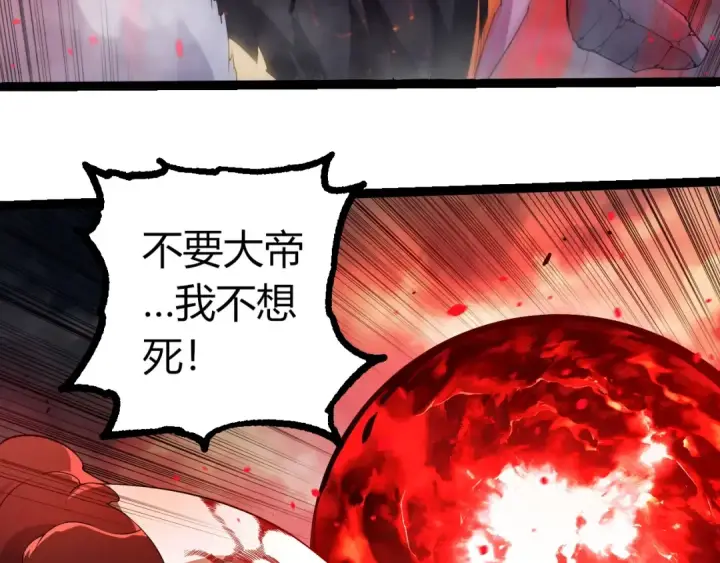 漫画《从大树开始的进化》第373话 落败的大帝第28张图
