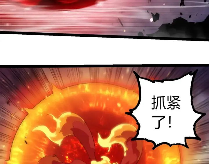 漫画《从大树开始的进化》第373话 落败的大帝第33张图