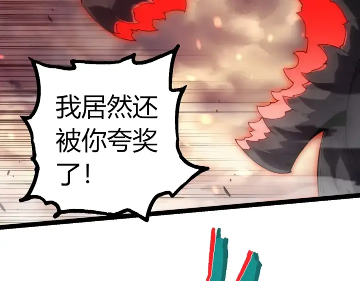 漫画《从大树开始的进化》第373话 落败的大帝第42张图