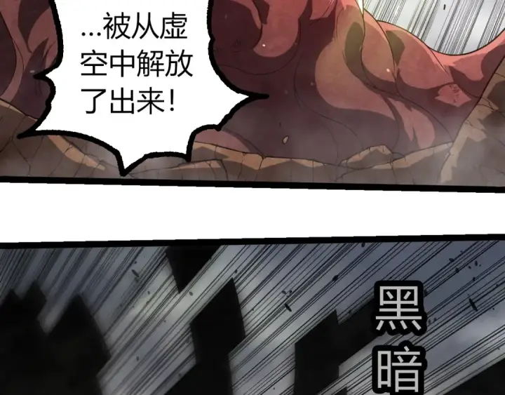 漫画《从大树开始的进化》第373话 落败的大帝第66张图
