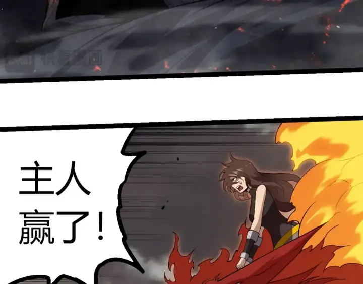 漫画《从大树开始的进化》第373话 落败的大帝第98张图