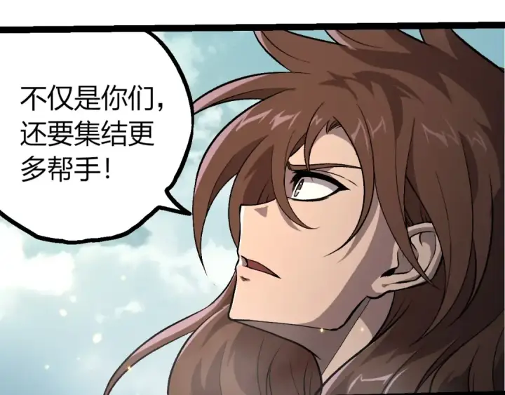 漫画《从大树开始的进化》第380话 不速之客第102张图