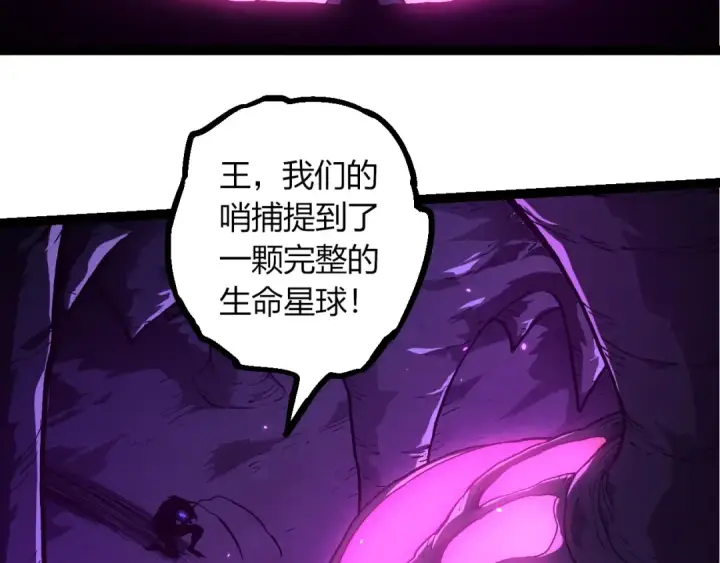 漫画《从大树开始的进化》第380话 不速之客第12张图