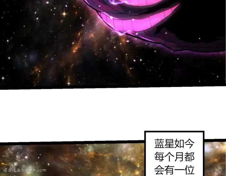 漫画《从大树开始的进化》第380话 不速之客第16张图