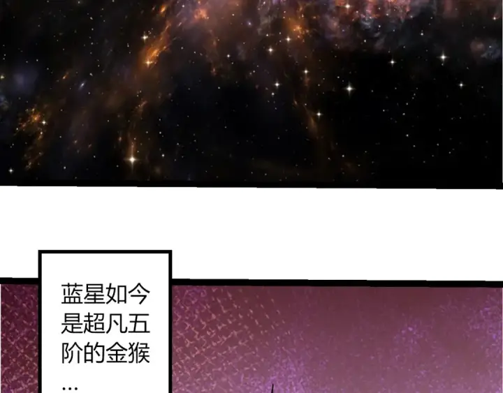 漫画《从大树开始的进化》第380话 不速之客第18张图