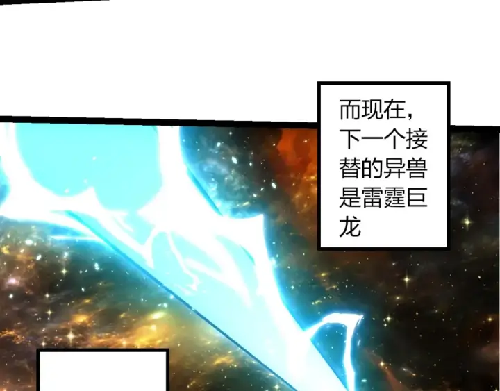 漫画《从大树开始的进化》第380话 不速之客第20张图