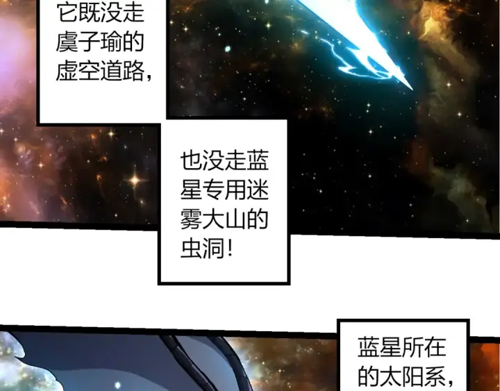 漫画《从大树开始的进化》第380话 不速之客第21张图