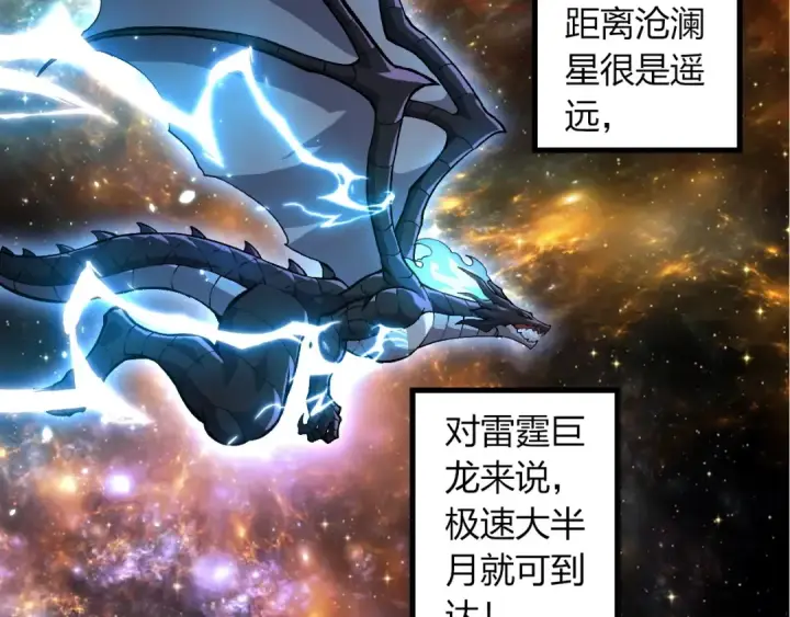 漫画《从大树开始的进化》第380话 不速之客第22张图