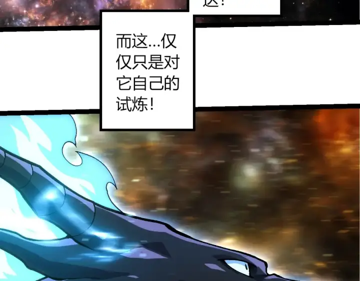 漫画《从大树开始的进化》第380话 不速之客第23张图