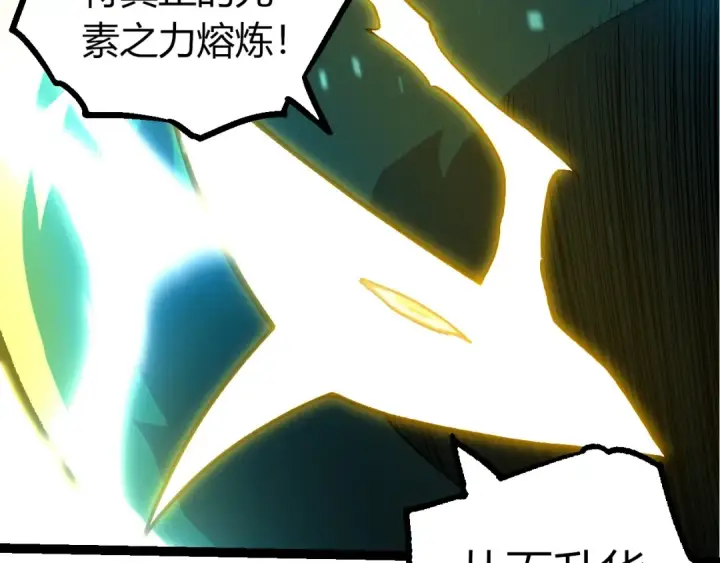 漫画《从大树开始的进化》第380话 不速之客第37张图