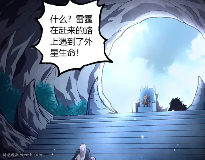 漫画《从大树开始的进化》第380话 不速之客第40张图