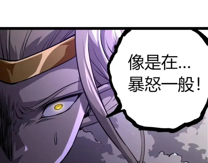 漫画《从大树开始的进化》第380话 不速之客第45张图