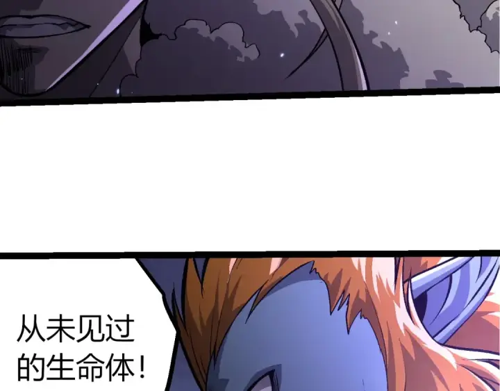 漫画《从大树开始的进化》第380话 不速之客第46张图