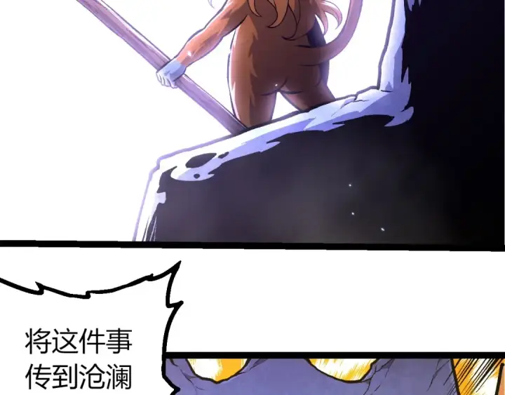 漫画《从大树开始的进化》第380话 不速之客第49张图
