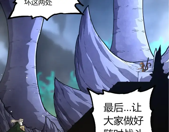 漫画《从大树开始的进化》第380话 不速之客第52张图