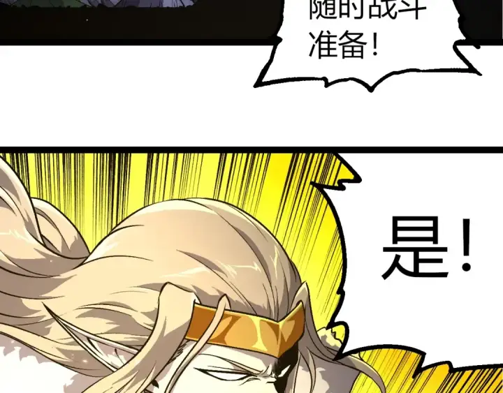 漫画《从大树开始的进化》第380话 不速之客第53张图