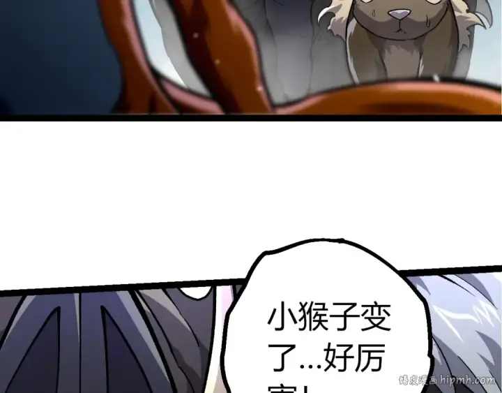 漫画《从大树开始的进化》第380话 不速之客第56张图