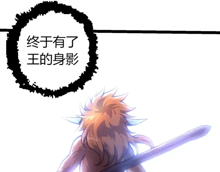 漫画《从大树开始的进化》第380话 不速之客第60张图