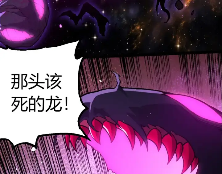 漫画《从大树开始的进化》第380话 不速之客第63张图