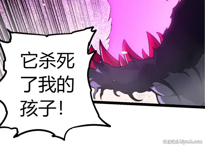 漫画《从大树开始的进化》第380话 不速之客第64张图