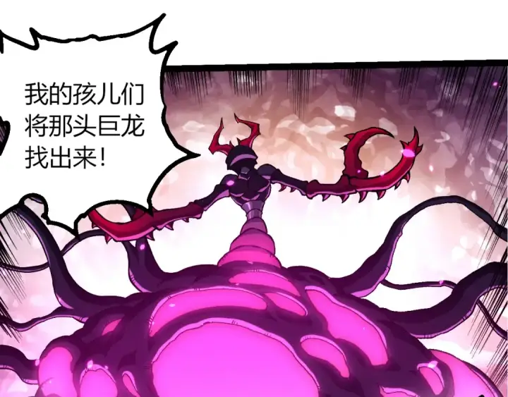 漫画《从大树开始的进化》第380话 不速之客第65张图
