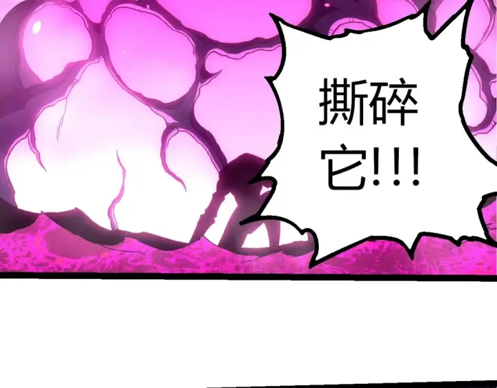 漫画《从大树开始的进化》第380话 不速之客第66张图