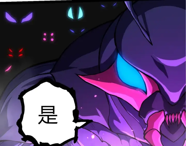 漫画《从大树开始的进化》第380话 不速之客第67张图