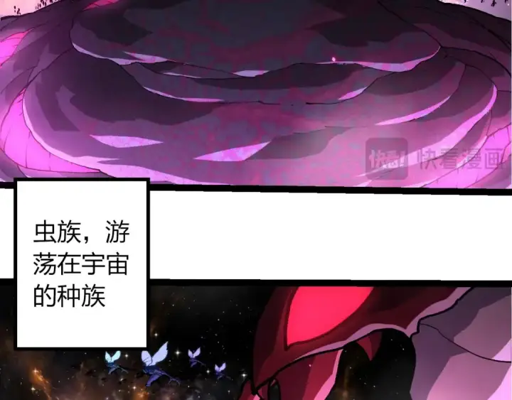 漫画《从大树开始的进化》第380话 不速之客第71张图