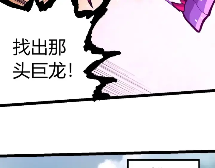 漫画《从大树开始的进化》第380话 不速之客第76张图