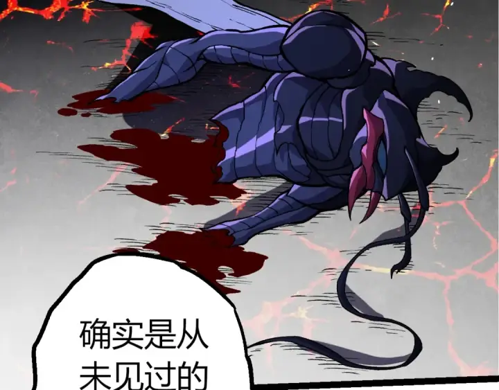 漫画《从大树开始的进化》第380话 不速之客第79张图