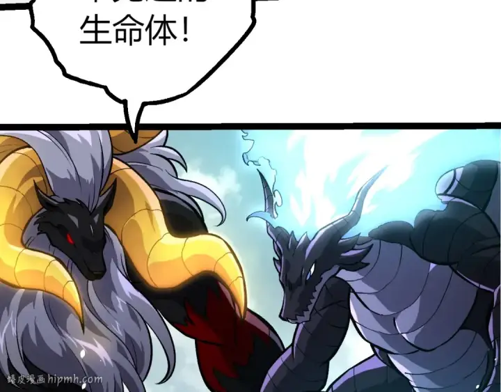 漫画《从大树开始的进化》第380话 不速之客第80张图