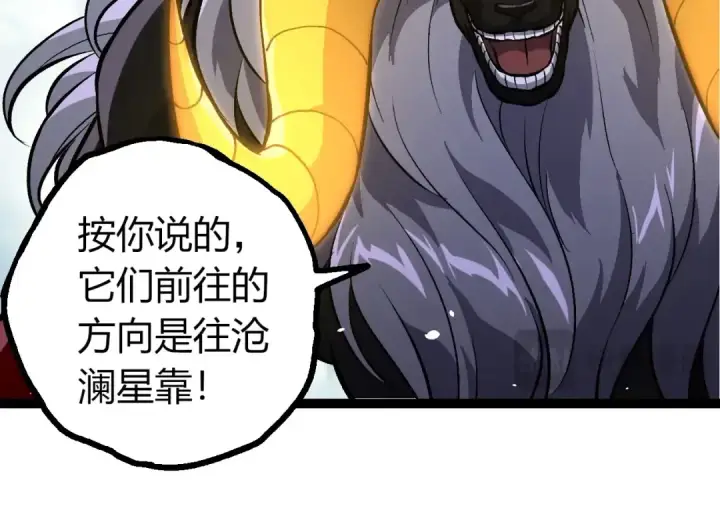 漫画《从大树开始的进化》第380话 不速之客第84张图