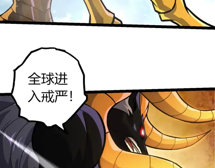 漫画《从大树开始的进化》第380话 不速之客第86张图