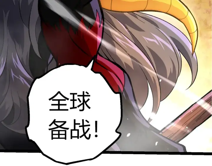 漫画《从大树开始的进化》第380话 不速之客第87张图