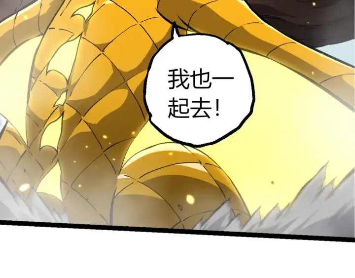漫画《从大树开始的进化》第380话 不速之客第99张图