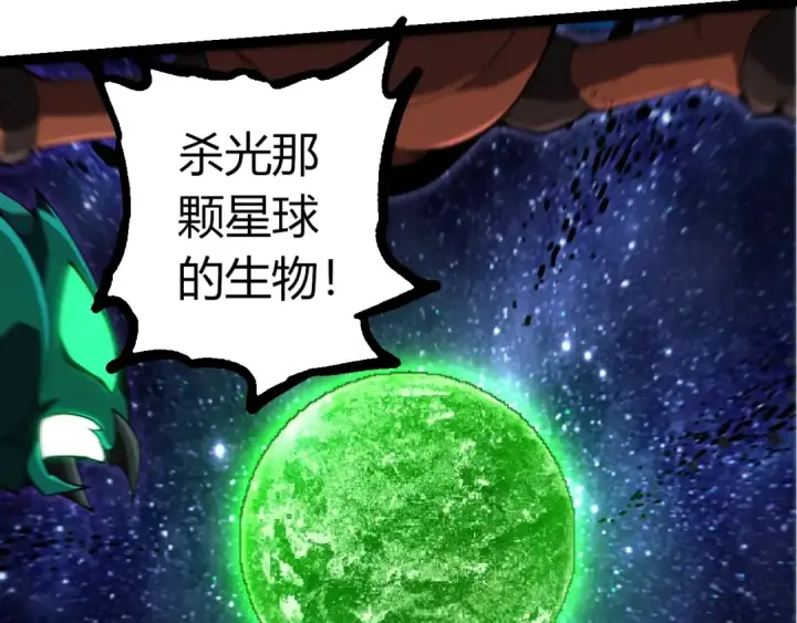 漫画《从大树开始的进化》第381话 初战虫族第10张图