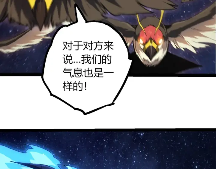 漫画《从大树开始的进化》第381话 初战虫族第26张图