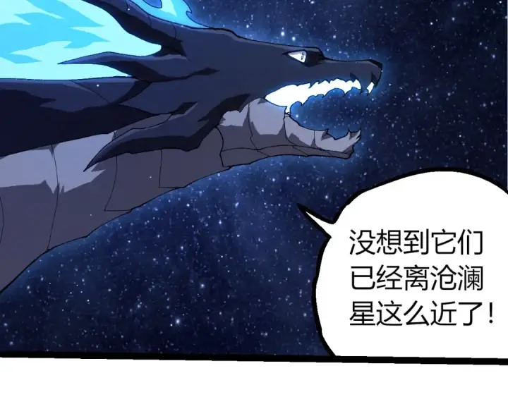 漫画《从大树开始的进化》第381话 初战虫族第27张图