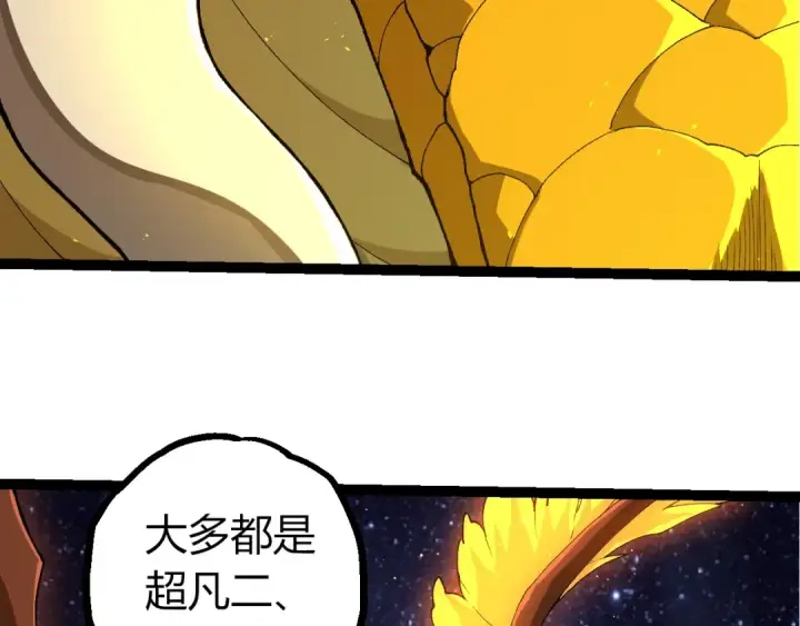 漫画《从大树开始的进化》第381话 初战虫族第29张图