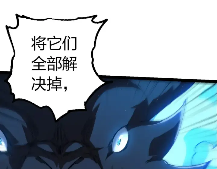 漫画《从大树开始的进化》第381话 初战虫族第33张图