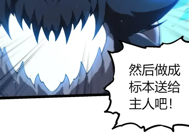 漫画《从大树开始的进化》第381话 初战虫族第34张图