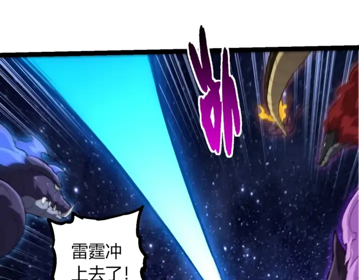漫画《从大树开始的进化》第381话 初战虫族第35张图