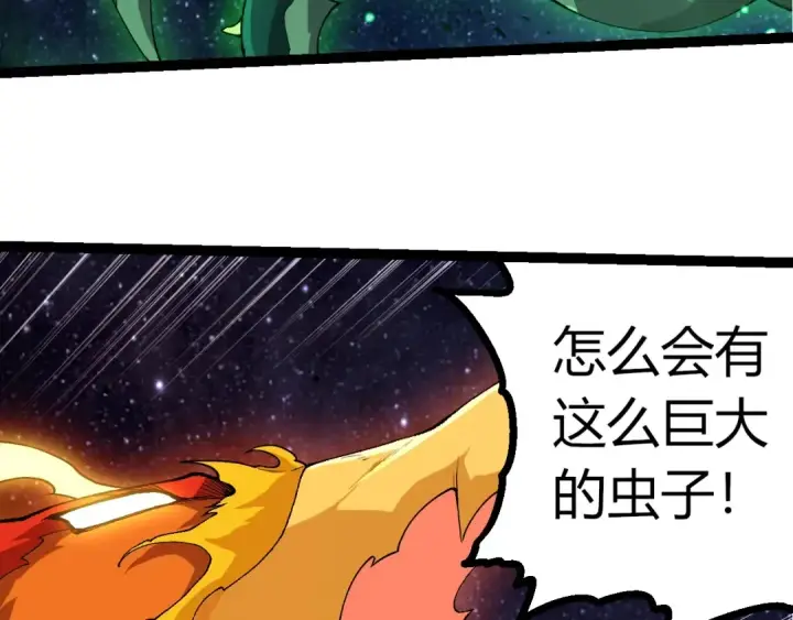 漫画《从大树开始的进化》第381话 初战虫族第58张图