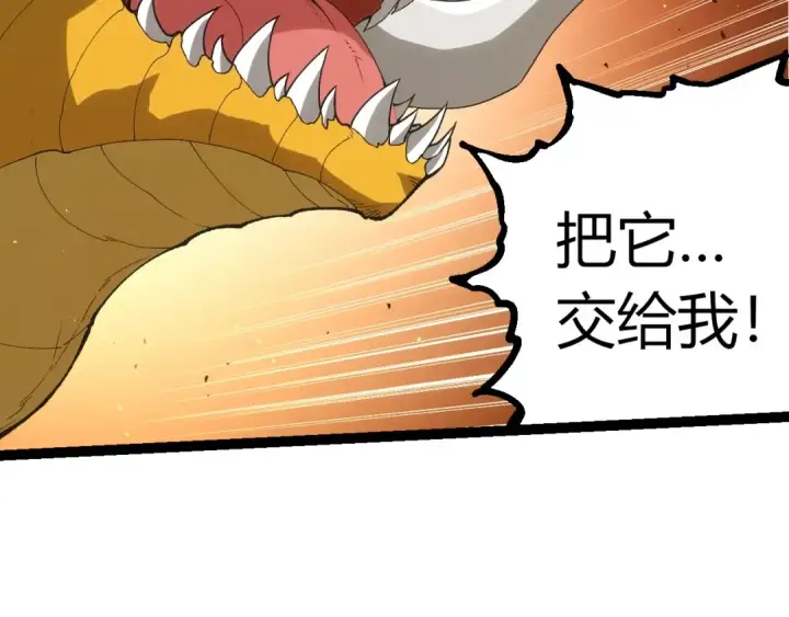 漫画《从大树开始的进化》第381话 初战虫族第69张图