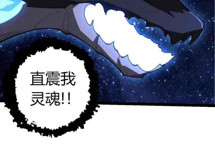 漫画《从大树开始的进化》第381话 初战虫族第94张图