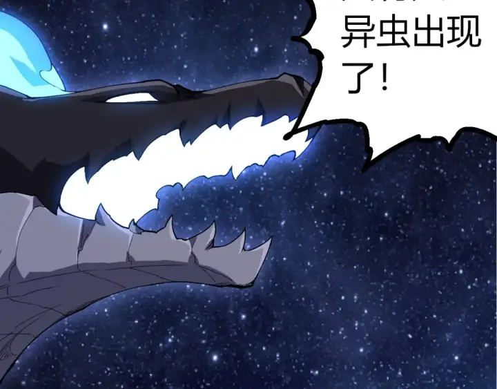 漫画《从大树开始的进化》第381话 初战虫族第97张图